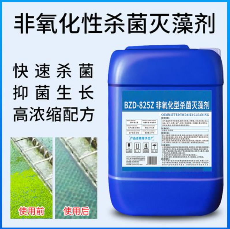 杀菌灭藻剂_新型复合碳源质量三包