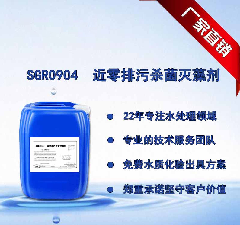  杀菌灭藻剂来图定制量大从优