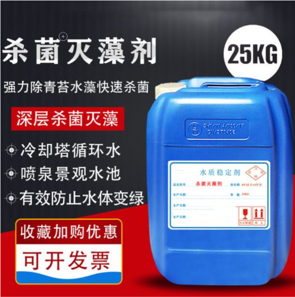 【杀菌灭藻剂】SPFS聚合硫酸铁工艺精细质保长久