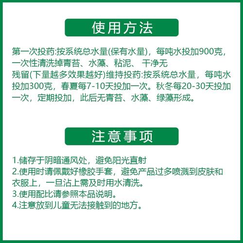 杀菌灭藻剂按需定制真材实料