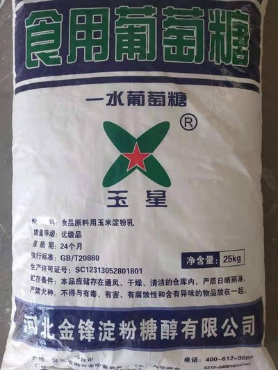 葡萄糖优选原材