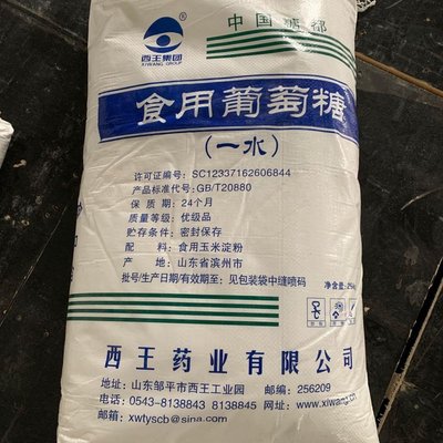  葡萄糖国标检测放心购买