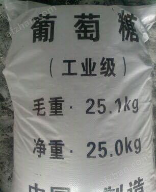 葡萄糖-葡萄糖液体碳源货源直销