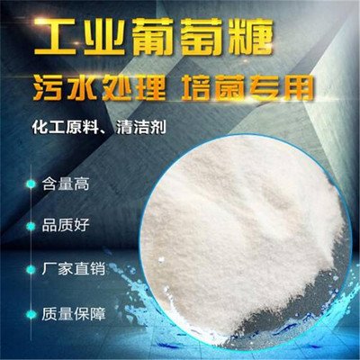  葡萄糖工厂价格