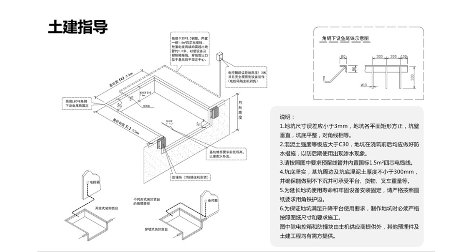 固定登车桥厂家用心服务