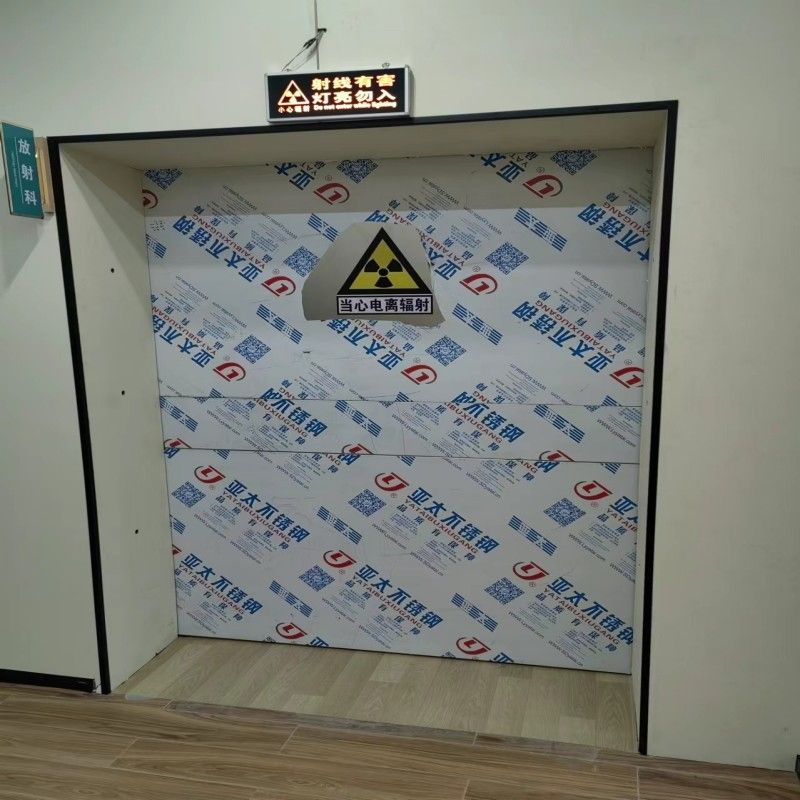 防辐射工程定制定做