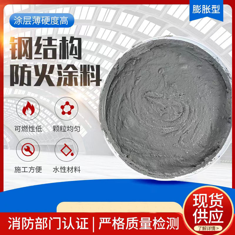 防火涂料非膨胀型防火涂料细节之处更加用心