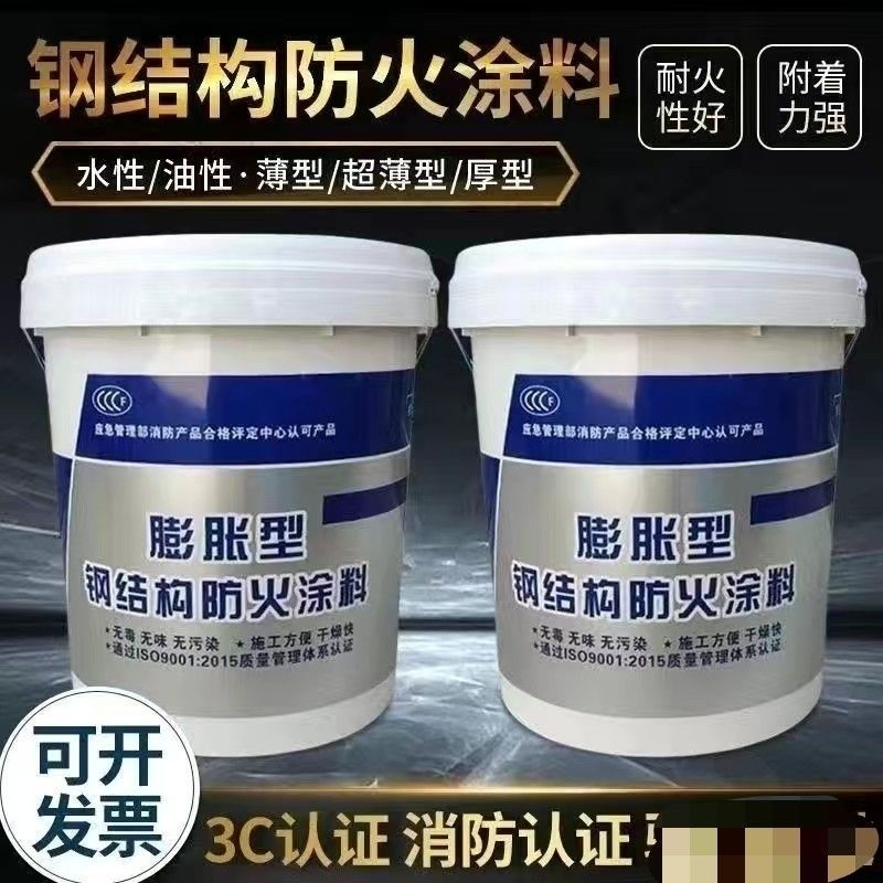 防火涂料,订购