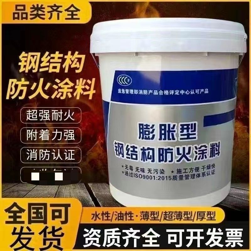 防火涂料_非膨胀型防火涂料支持货到付清