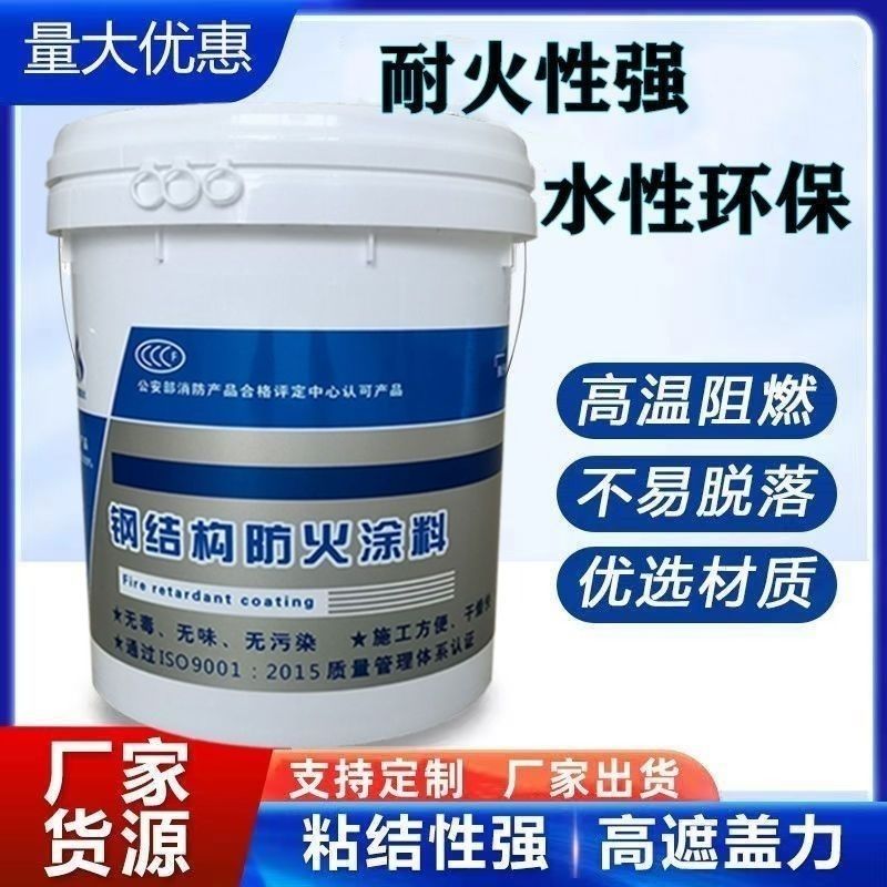 防火涂料阻燃涂料用途广泛