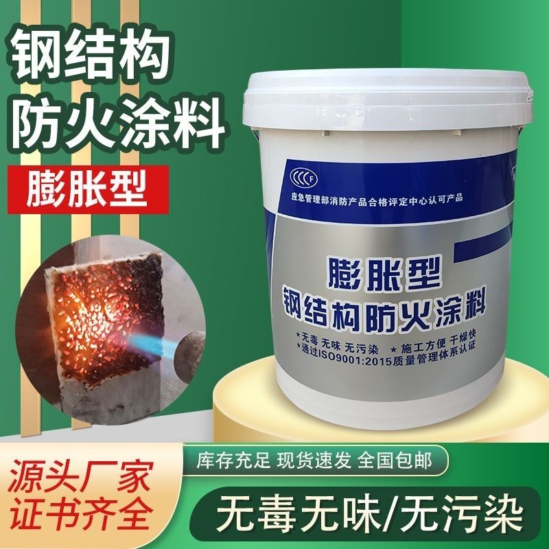 防火涂料-源头厂家供应