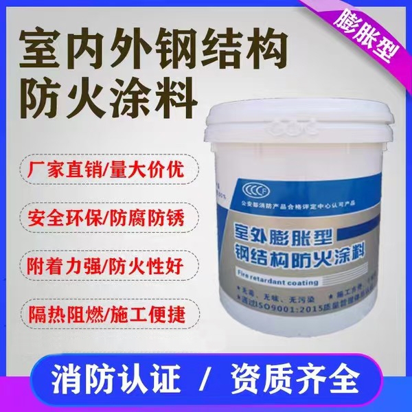 防火涂料,工程防火涂料设计合理