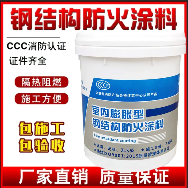 防火涂料专业厂家