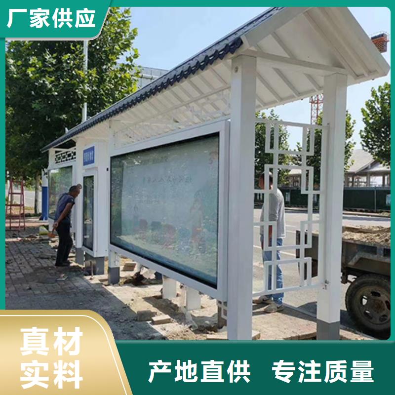 公交站台设计来图定制保障产品质量