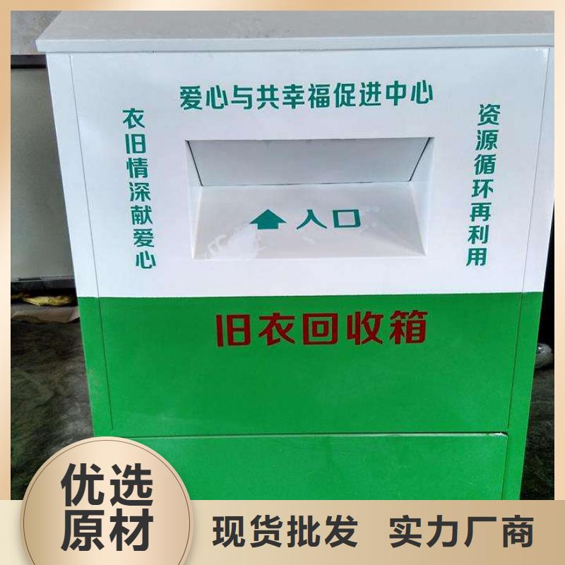 社区旧衣回收箱价格用心做产品