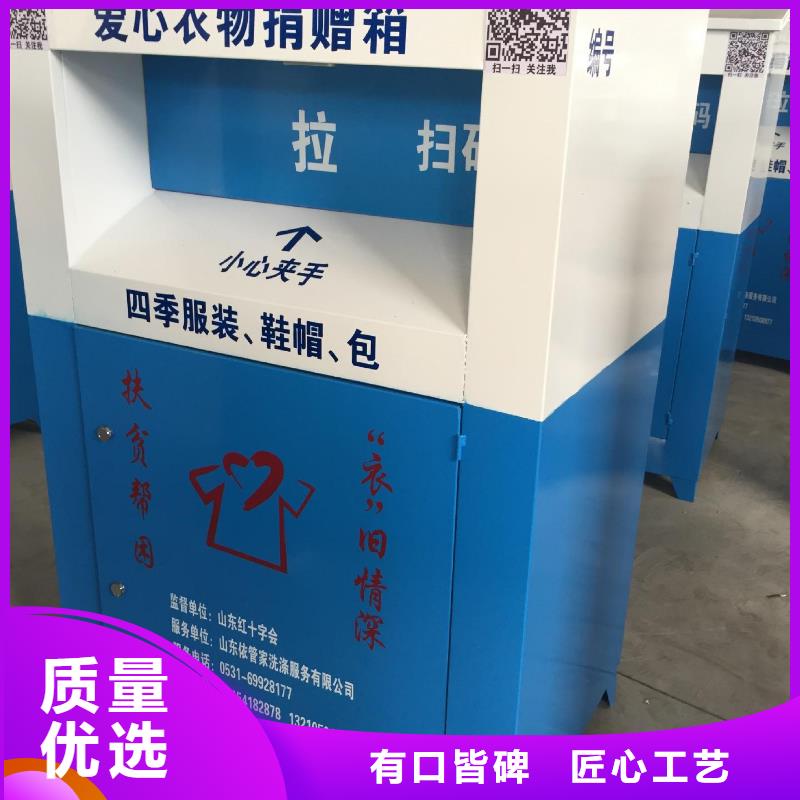 旧衣回收箱,定做站岗亭省心又省钱联系厂家