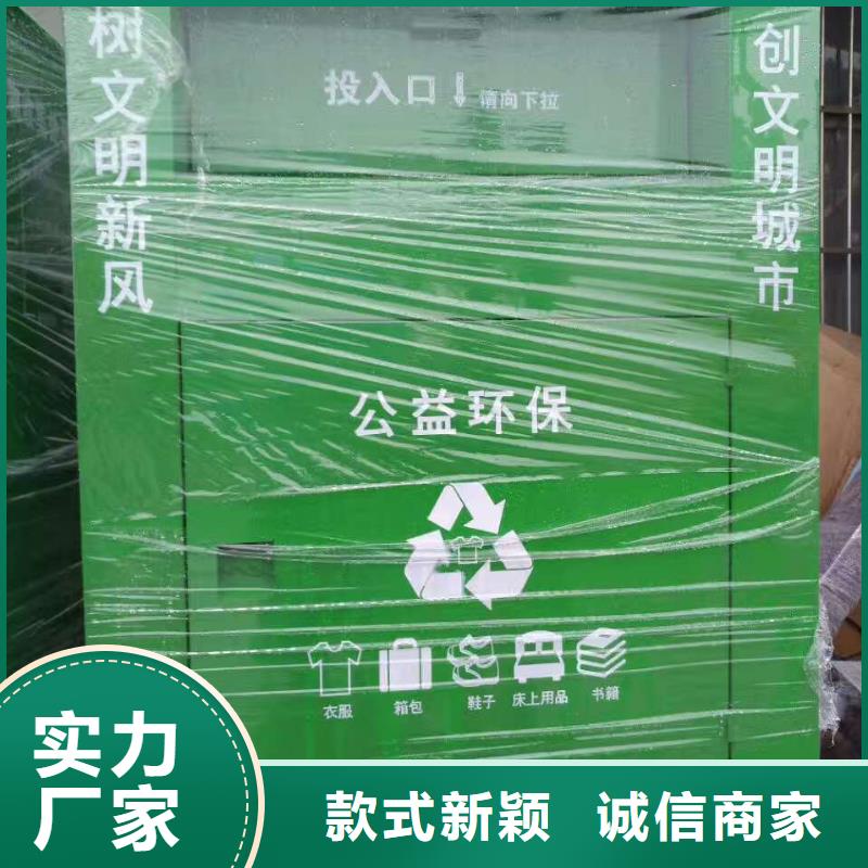 文昌市旧衣回收箱定制了解更多细节展示