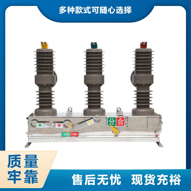 【真空断路器【穿墙套管厂家】用的放心】专业生产N年