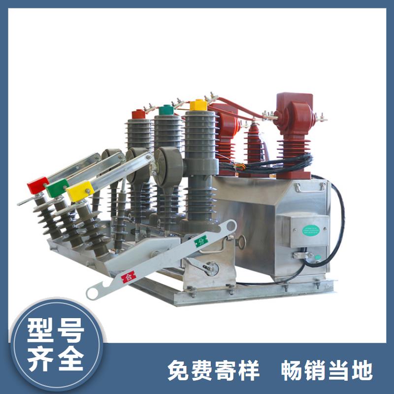 真空断路器【【跌落式熔断器】】质量好同城品牌