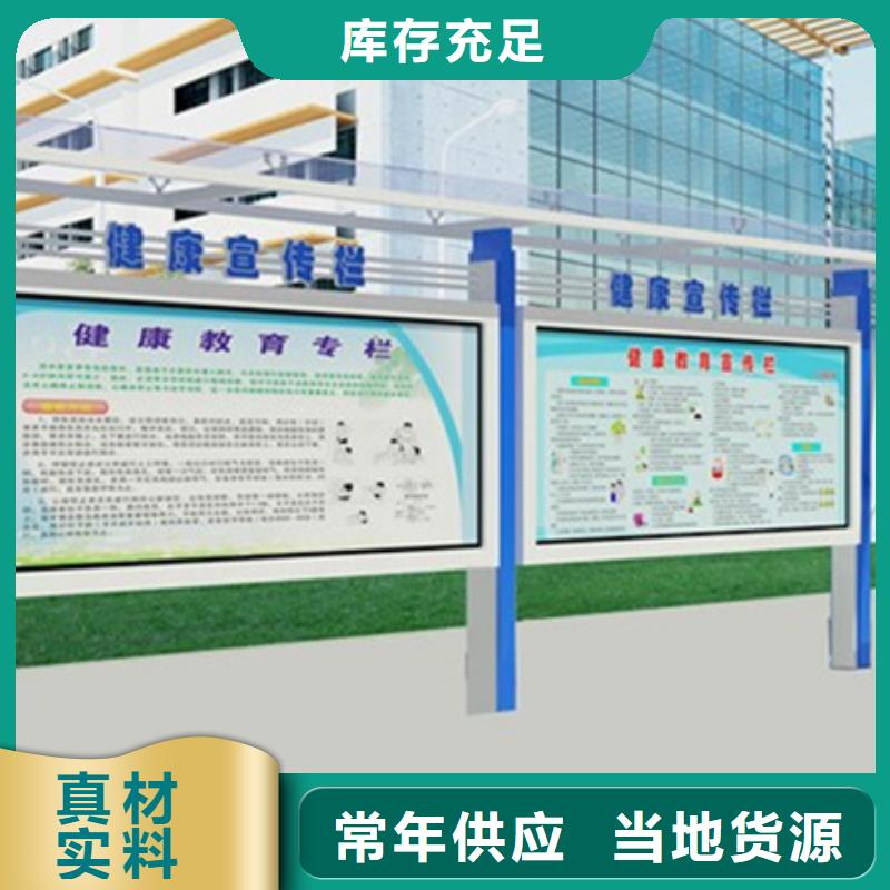 宣传栏指路牌用心服务细节决定品质