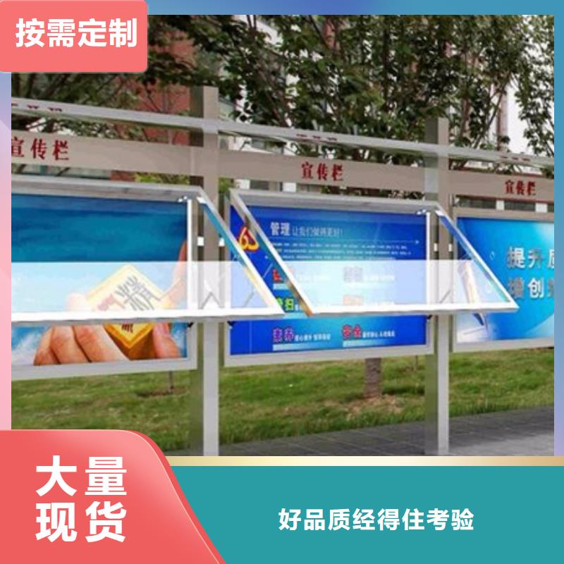 【宣传栏,广告垃圾箱打造行业品质】厂家直发
