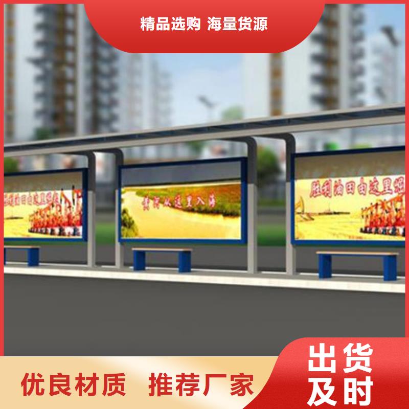 候车亭【小区阅报栏】源头直供产地直销