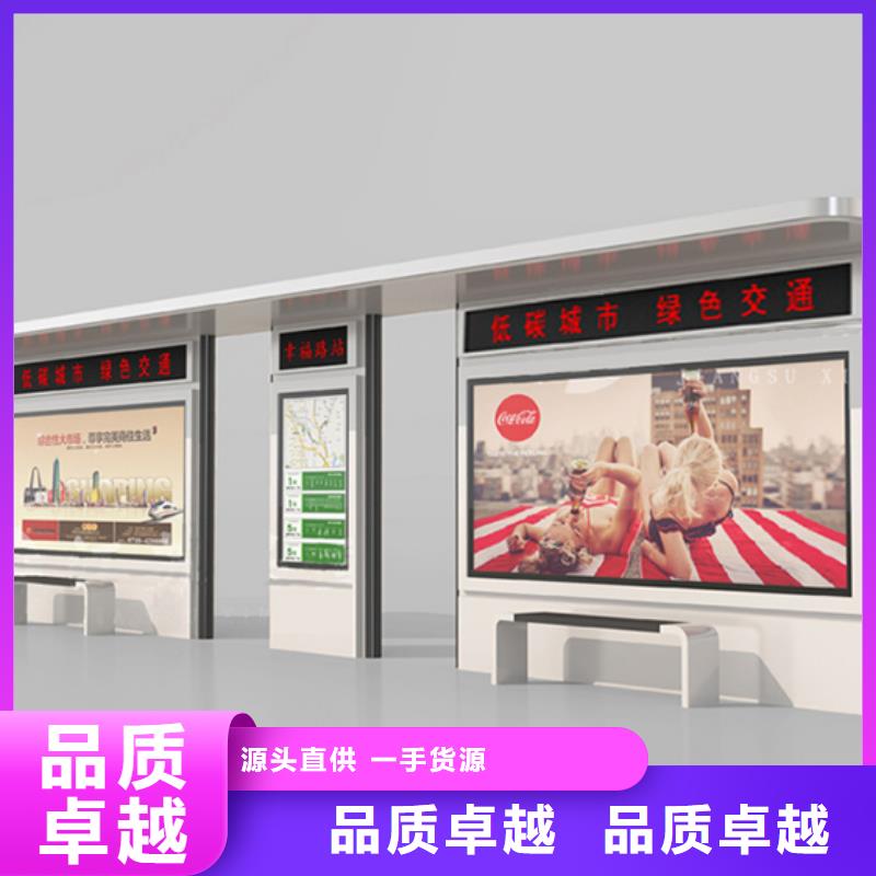 候车亭企业宣传栏大品牌值得信赖同城生产厂家