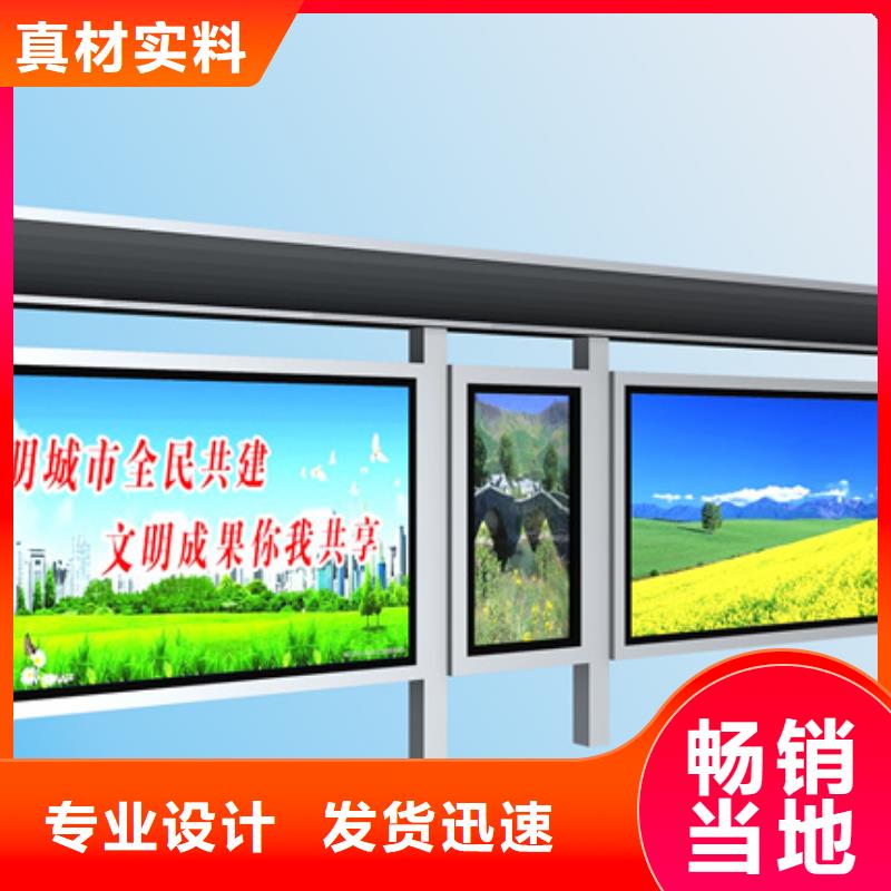 候车亭不锈钢宣传栏产品性能厂家精选