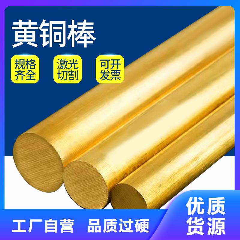 黄铜棒紫铜排自主研发检验发货