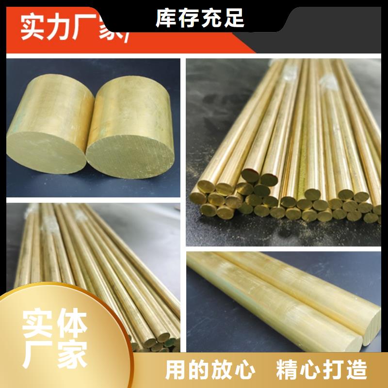 QAL9-2铝青铜棒了解更多今日价格优选货源