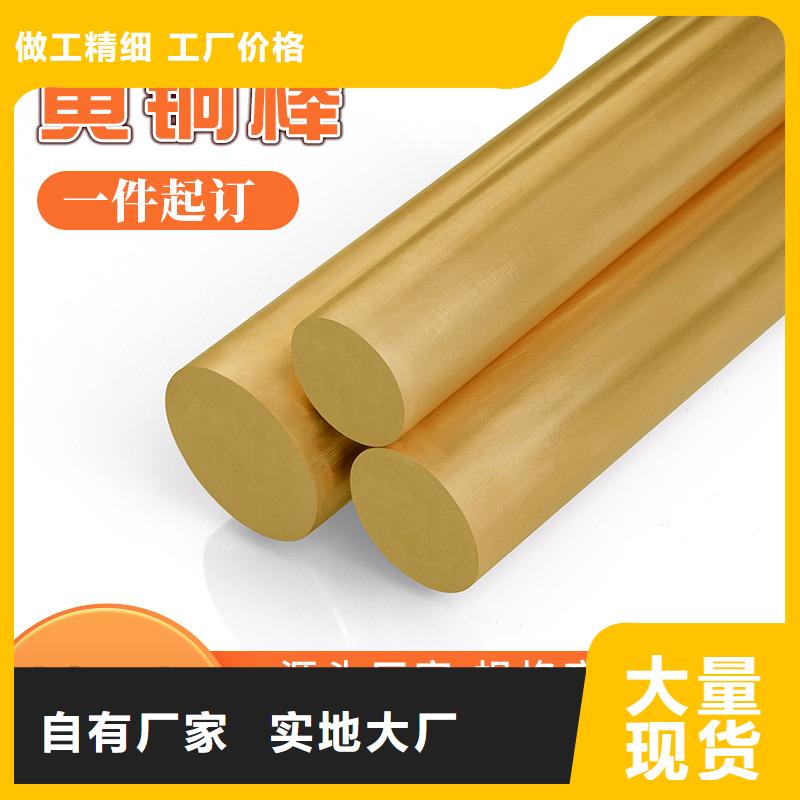 黄铜棒_紫铜排厂家直销直供当地品牌