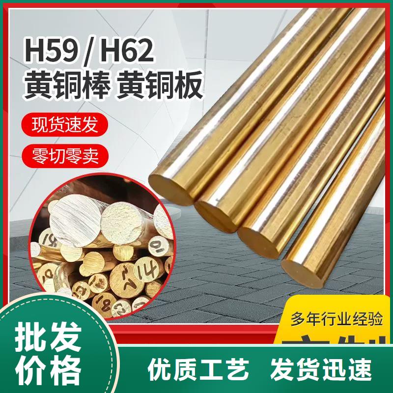 黄铜棒紫铜棒详细参数厂家直发