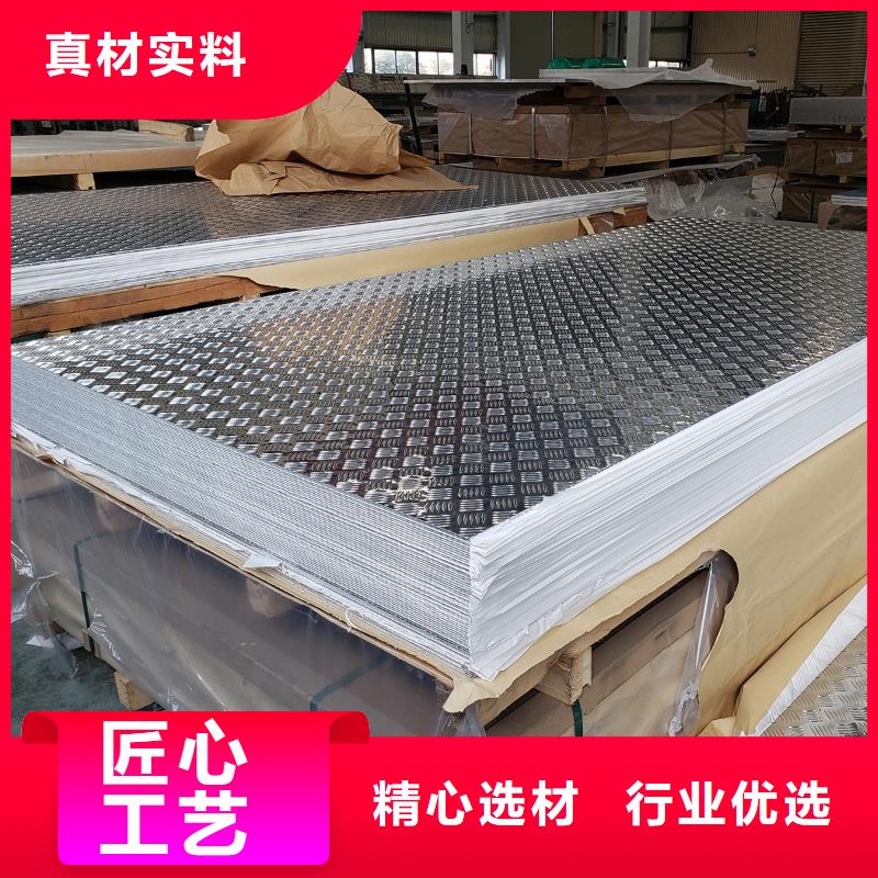 铝板黄铜板优质工艺当地生产厂家