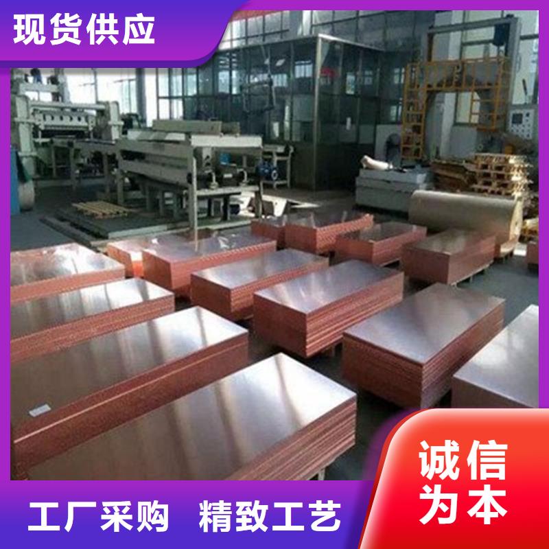 【紫铜板】紫铜带安心购可放心采购