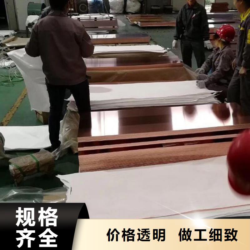 【紫铜板】-黄铜棒常年供应诚信商家