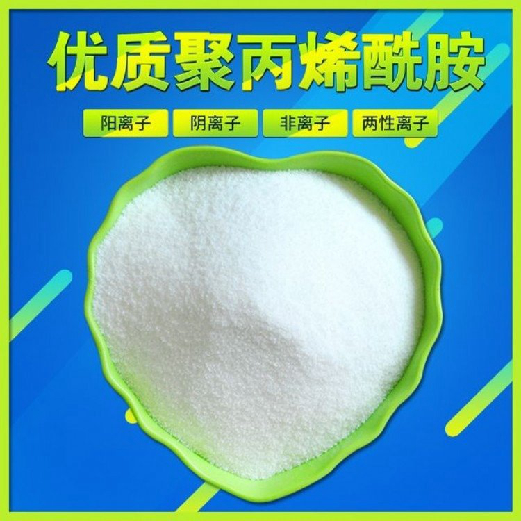 工业级聚丙烯酰胺施工安装