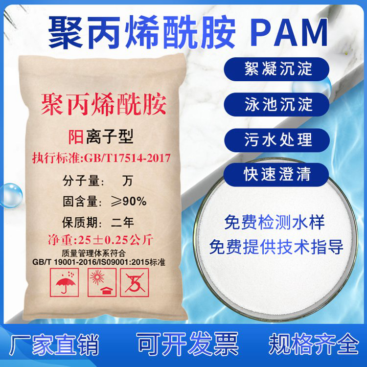 化工聚丙烯酰胺定做价格