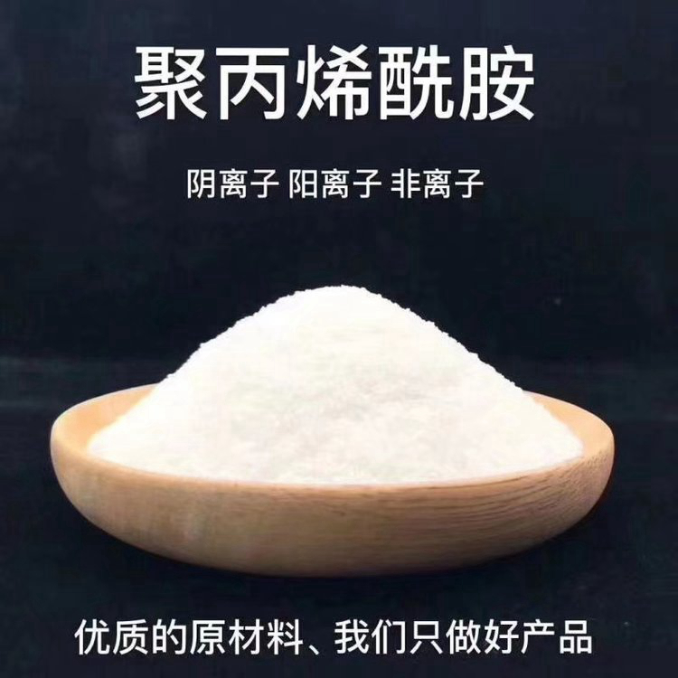 聚合氯化铝和聚丙烯酰胺现货定做