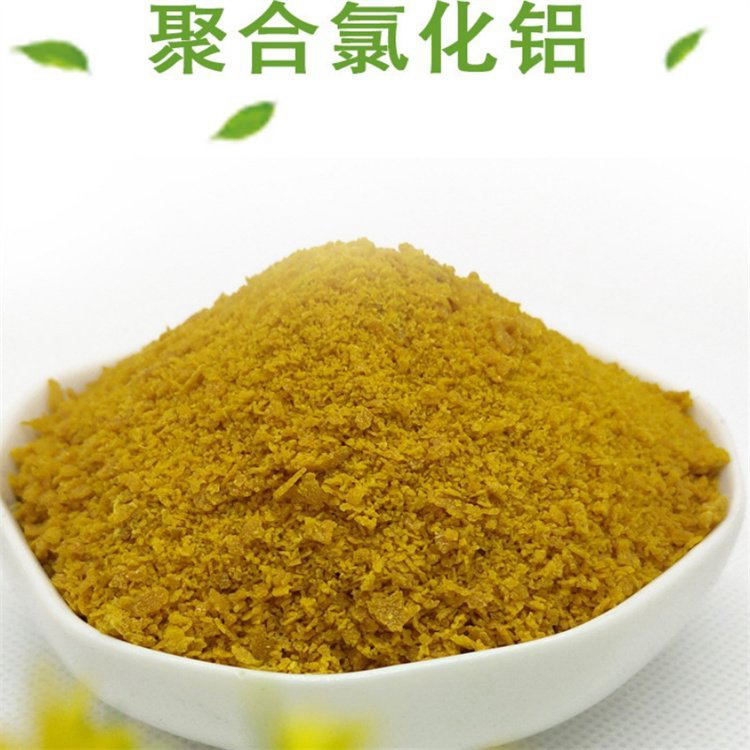 【pac】聚丙烯酰胺现货齐全售后无忧