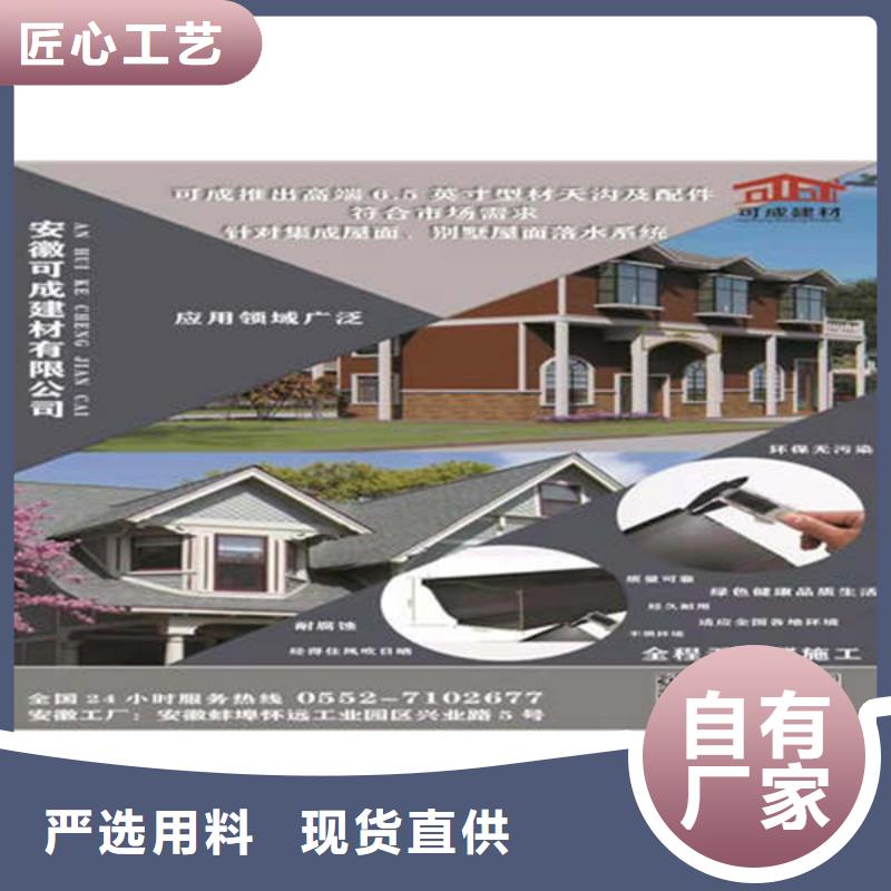 金属落水系统PVC成品天沟货源稳定细节决定成败