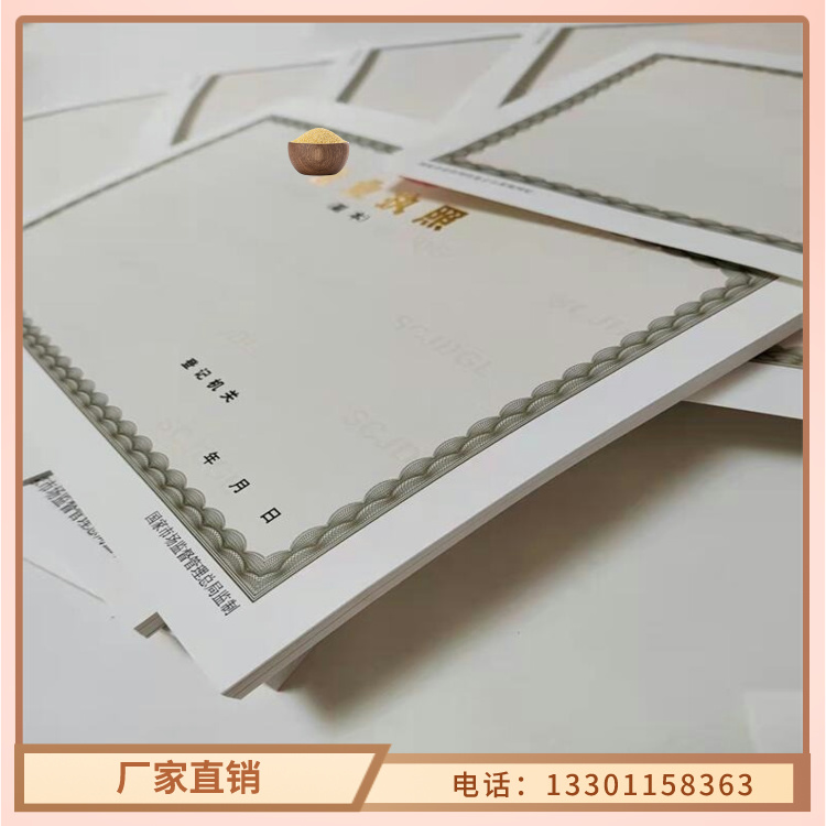 营业执照定制食品经营许可证制作厂