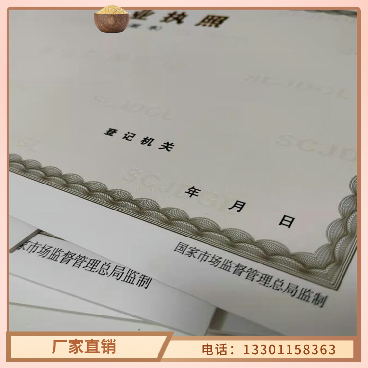 营业执照烫金纸厂家先考察在购买