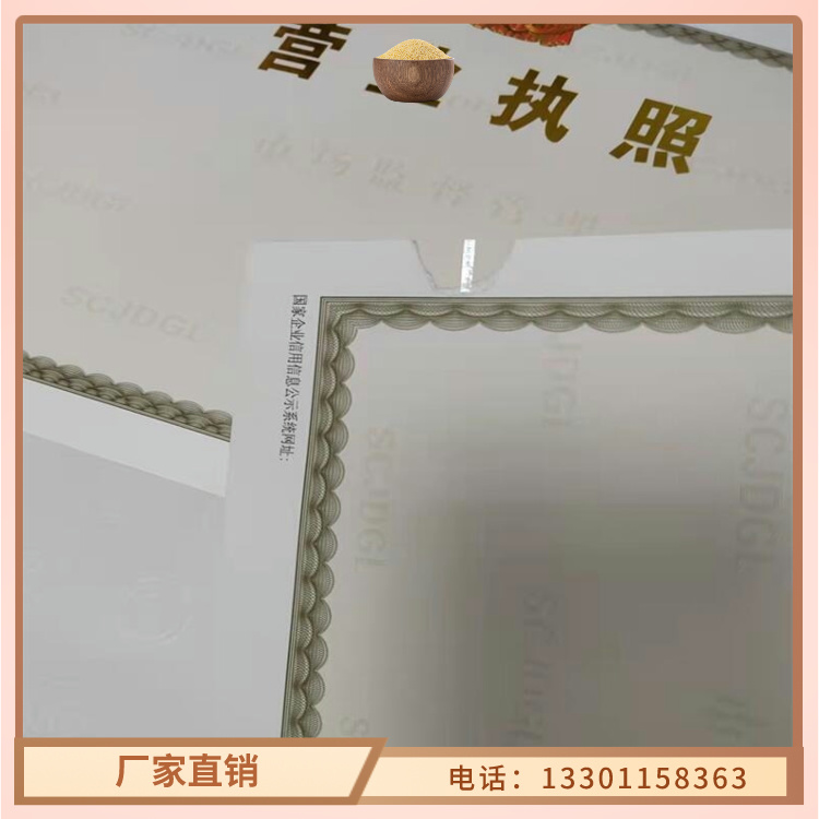 营业执照定制食品摊贩信息公式卡