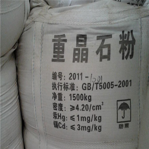 DR室硫酸钡砂厂家-行业