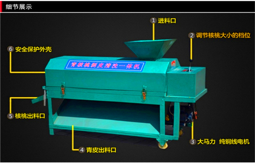 【剥壳机多种工艺】